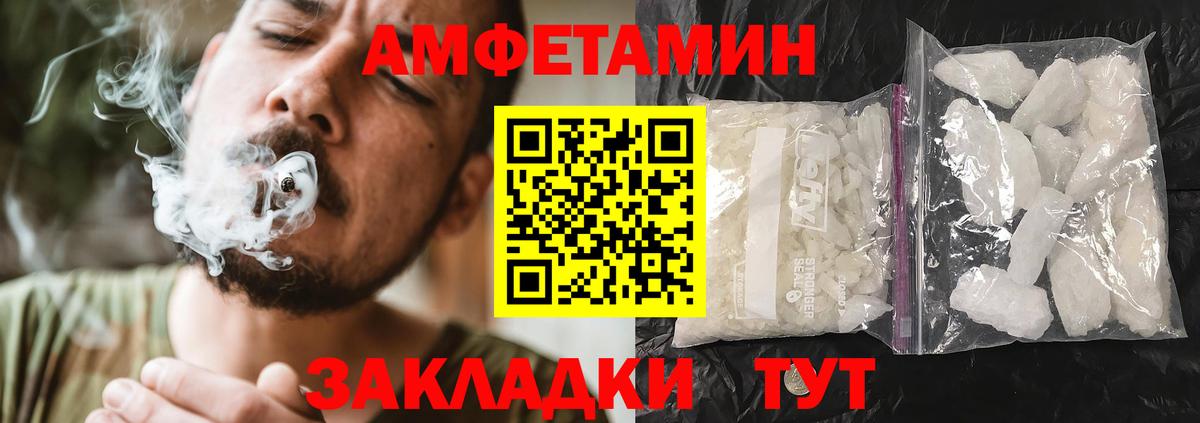 Амфетамин VHQ Оренбург