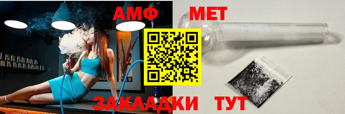 Оренбург  АМФЕТАМИН  Amphetamine  Амфетамин VHQ  Вход с VPN 
