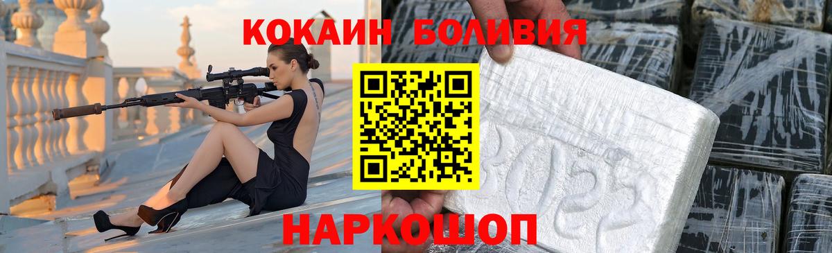 Оренбург  Cocaine VHQ  Cocaine  Вход с VPN 