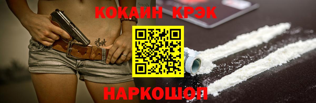 Кодеин Оренбург