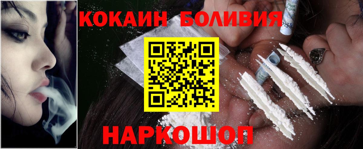 Cocaine Columbia Оренбург