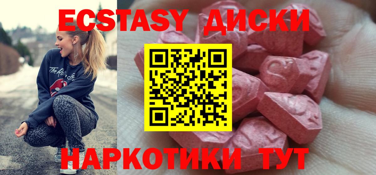 Оренбург  Экстази 300 mg  купить наркотики цена  ссылка на мегу маркетплейс  Вход с VPN  ЭКСТАЗИ  ЭКСТАЗИ Дубай 