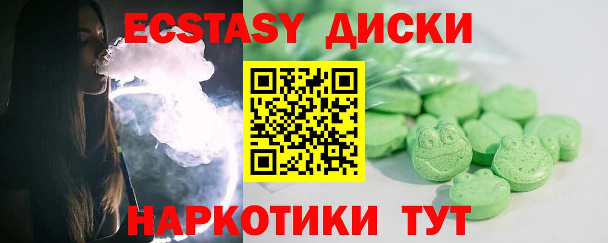 Экстази mix Оренбург