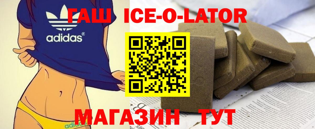 Гашиш Premium  ГАШ  Оренбург  ГАШ 40% ТГК  Вход с VPN 