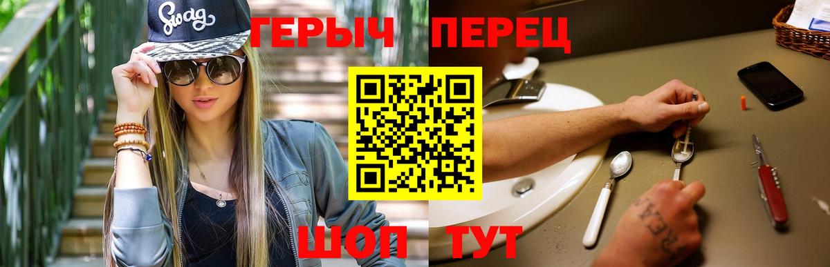Оренбург  ГЕРОИН Heroin  Вход с VPN 