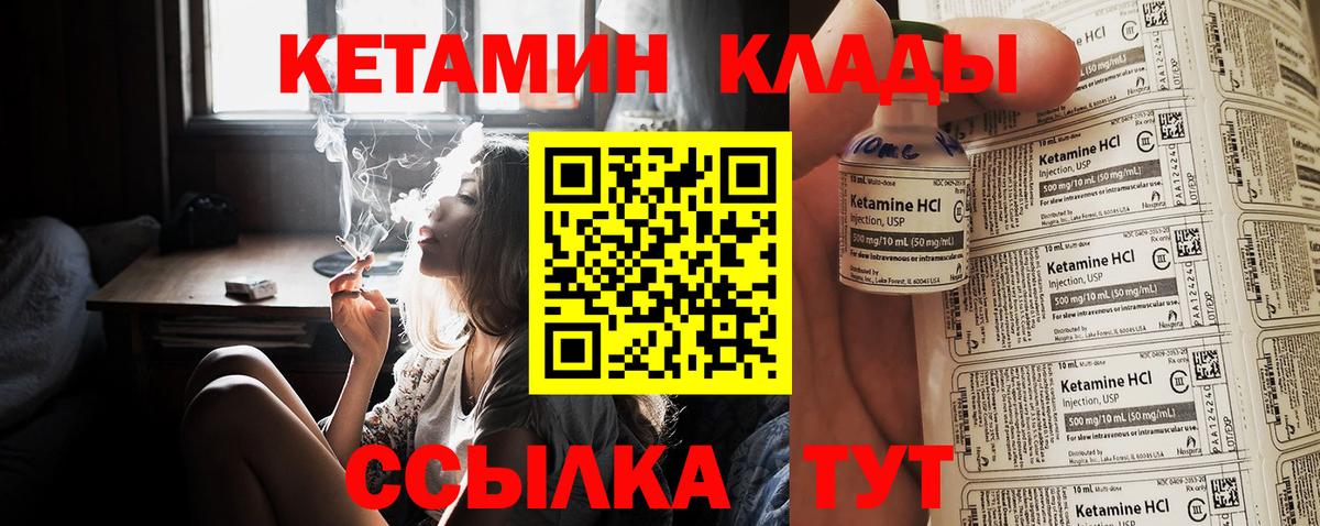 Оренбург  Кетамин ketamine  Вход с VPN  Кетамин ketamine 