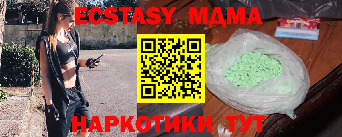 Оренбург  МДМА  MDMA VHQ  Вход с VPN  MDMA VHQ 