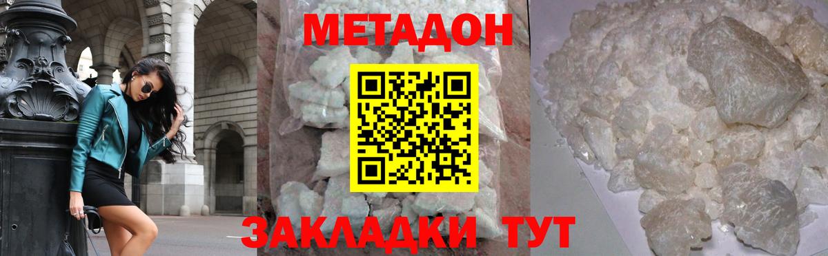 Оренбург  МЕТАДОН VHQ  Вход с VPN 