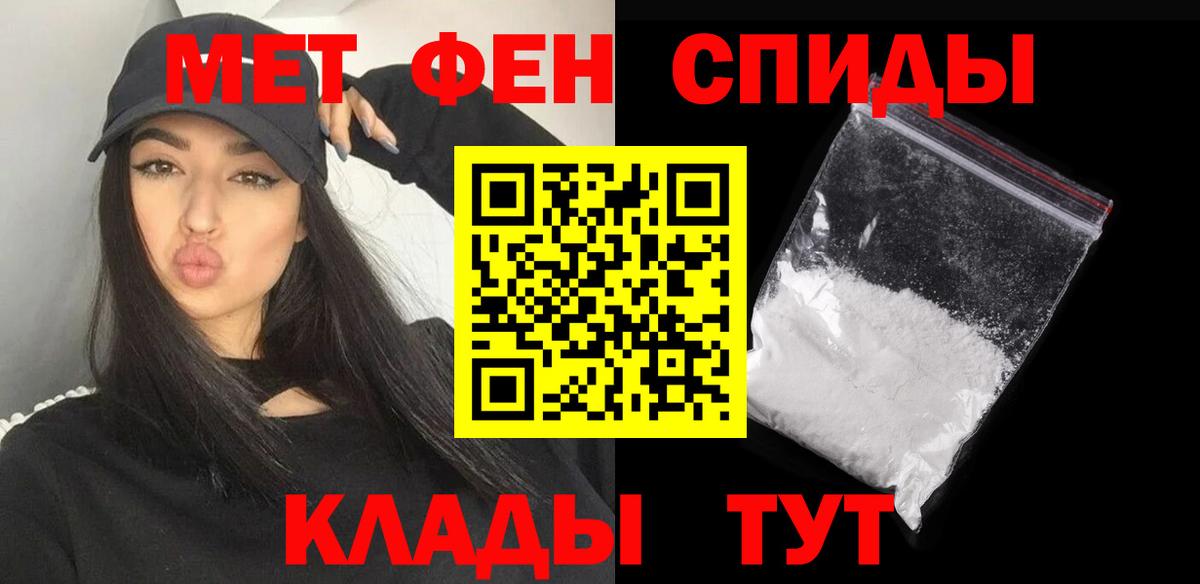 Метамфетамин кристалл Оренбург