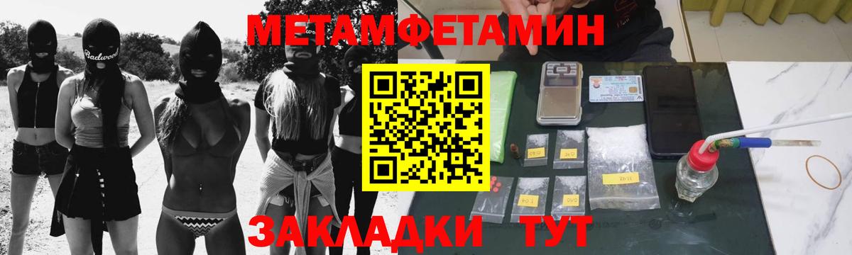 Оренбург  МЕТАМФЕТАМИН  Вход с VPN  Метамфетамин пудра 