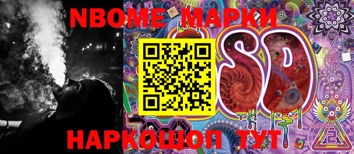 Марки NBOMe 1,5мг  Марки NBOMe 1,5мг  Оренбург  Вход с VPN 