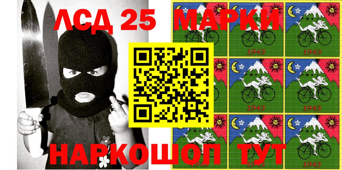 Марки 25I-NBOMe 1,8мг Оренбург