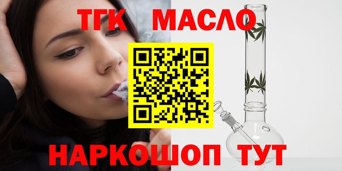 Дистиллят ТГК THC oil  Вход с VPN  Дистиллят ТГК Wax  Оренбург 