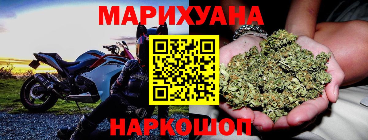 Конопля SATIVA & INDICA  Шишки марихуана Ganja  Оренбург  Бошки Шишки LSD WEED  Вход с VPN 